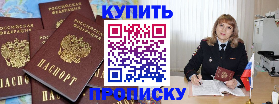 пропишу в квартире в Дзержинском