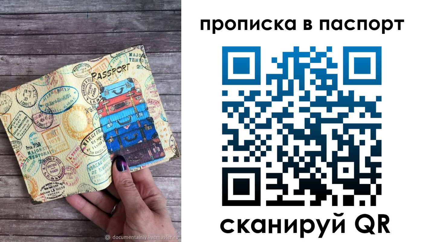 прописка 2025 в Дзержинском