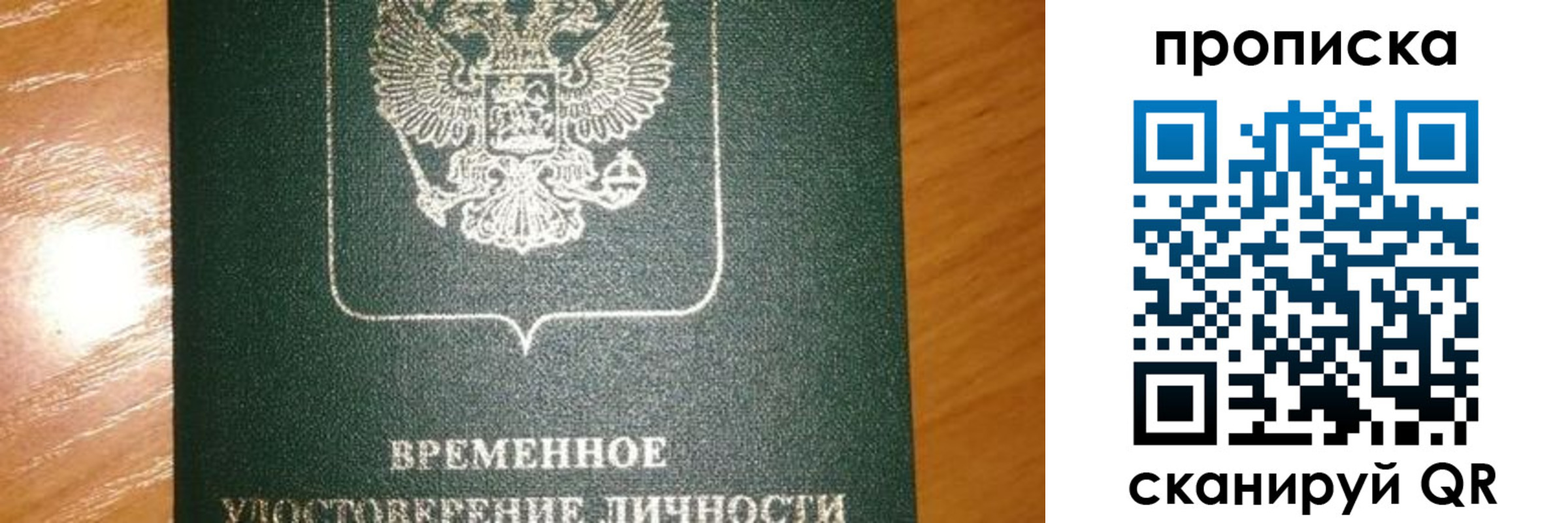прописка гарантия в Дзержинском