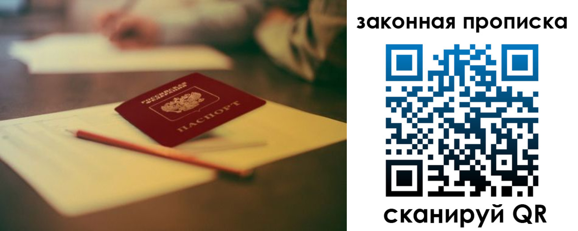 прописка поиск в Дзержинском