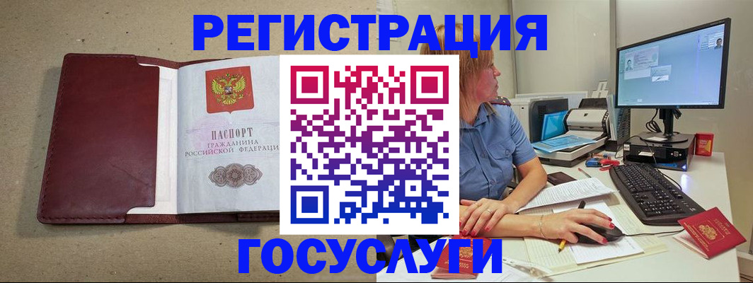 временная регистрация законно в Дзержинском