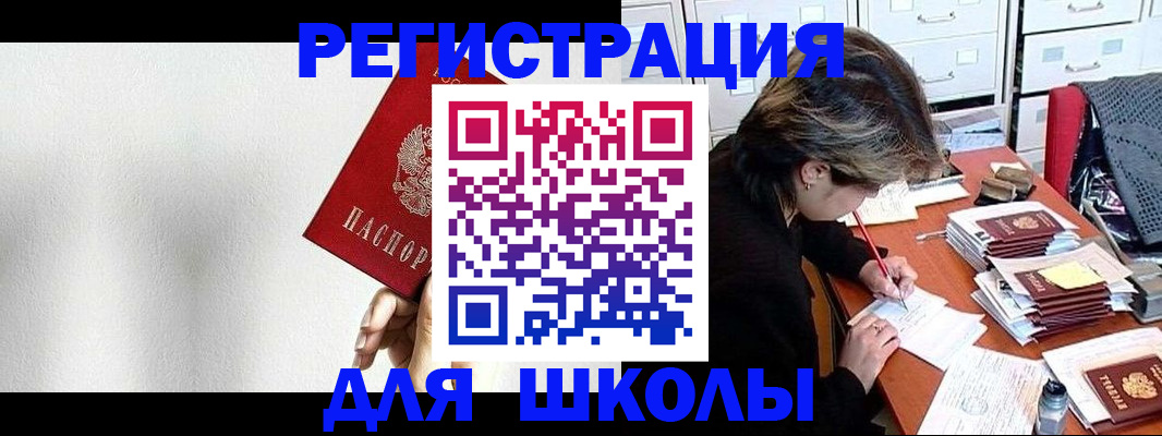 прописка поиск в Дзержинском