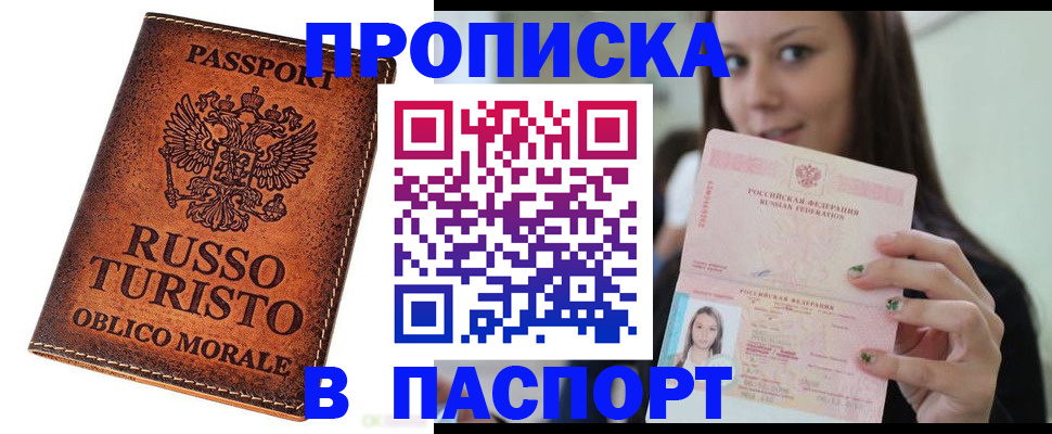 временная регистрация поиск в Дзержинском