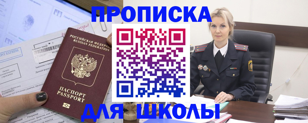 прописка поиск в Дзержинском