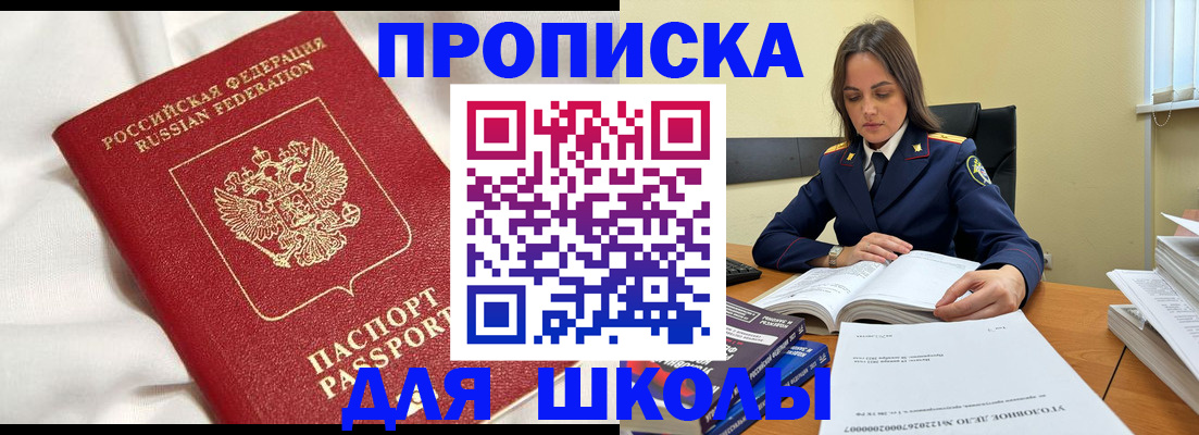 временная регистрация собственник в Дзержинском